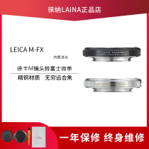 LEICA LEICA LM VM Lens to Fujifilm XF X to T1 X to E1 X to E2 FX Adapter Ring