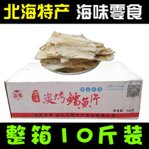 FCL batch charcoal grilled original flavor cod fillets Grilled fish fillets Ready-to-eat seafood snacks Snack fillets Deep-sea cod fillets Hair