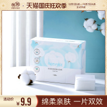 Pro-moisturizing double-layer cosmetic cotton cotton for pregnant women makeup cotton water saving wet compress special makeup remover cotton 100 pieces