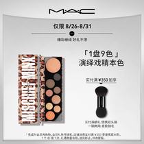  (Official)MAC Meike nine-color drama fine eye shadow palette ins pearlescent long-lasting warm orange earth color