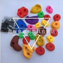 Climbing point Rock Point grab hand kindergarten rock climbing wall indoor and outdoor children plastic rock climbing 32 toys