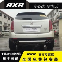Suitable for Cadillac SRX retrofit AXR exhaust pipe roadster sound-sound smart Bluetooth valve midtail section