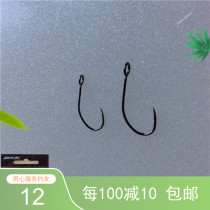 BKK black King Kong(8001 naked hook feather hook)Feather thorn big eye tube Fu Luya alice mouth horse mouth sequin single hook