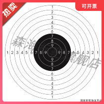 Target shooting game special target paper Air pistol standard target paper