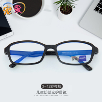 Childrens anti-blue light anti-radiation glasses Anti-eye myopia Computer mobile phone goggles Game flat mirror 2-6 years old