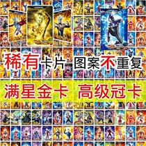 Ottman card full Star card out of print gold flash card 3D stereo card cp glory version of Toy card