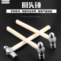 Round head hammer milk hammer hammer hammer hammer hammer hammer round head nipple hammer steel hammer tool hammer hammer wooden handle