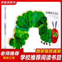 A genuine hard shell letter of a hungry caterpillar painting world Young children aged 0-1-2-3-4-6 years old teach the enlightenment cognitive baby story book early and open a three-dimensional turning picture book kindergarten pro