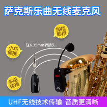 Xiexin Da Sachs dedicated wireless microphone microphone microphone professional performance outdoor stage outdoor pickup