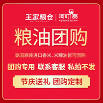 Please contact customer service first for group purchase links