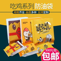 Anti-oil paper bag Chicken Row Fries Chicken Leg Bag Fried Chicken Takeaway Packaged Snack Bag Food Packaging Bag Customizable