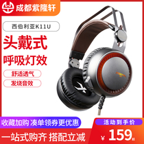 Siberian K11U computer eating chicken 7 1 headset desktop universal e-sports game headset heavy bass