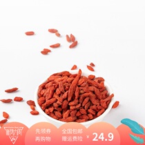 Wolfberry 200g Huangda new goods Ningxia wolfberry specialty grade care for male kidneys Authentic farm wolfberry impulse