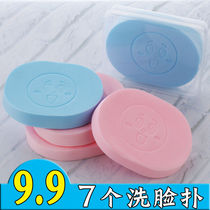 7pcs 9 9 plus thickening face wash Pearl seaweed cleansing face wash makeup remover Sponge puff