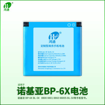 Hon Thong applies to the Nokia BP-6X battery 8800s 8800D 8801 Bl-5X bp6x mobile phones new large capacity