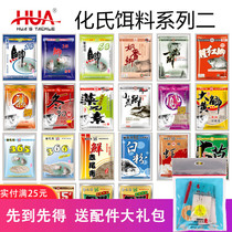 Huas bait Crucian carp bait wild fishing nest material super lure Yipin Carp bait New four seasons medicine A nest crazy fishing food