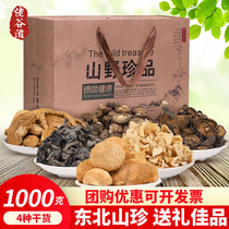 Gift Mid-Autumn Festival Northeast native specialties dry goods Shanzhen mushroom gift box 1000g fungus Hericium Erinaceus mushrooms