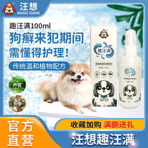 Pet cleaning spray during Interesting Ringworm Mite Mites can be matched with Wangs skin selection Non-dermatological external medicine