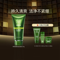 Baccarat Facial Cleanser for Men Deep Cleansing Lock Moisturizing Oil Control Facial Cleanser