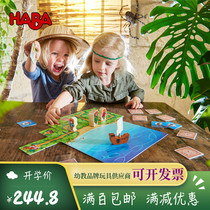 Early education matching toys Germany HABA Aruba entry-level childrens educational board game Temple Treasure Primary Edition
