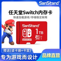 Nintendo switch memory card 1T dedicated NS storage card expansion TF card game machine 3ds storage card SD card