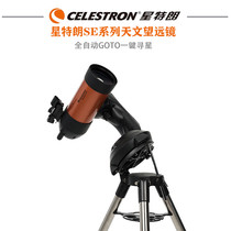 Startrang new astronomical telescope NexStar 4SE one-click star search fully automatic professional stargazing