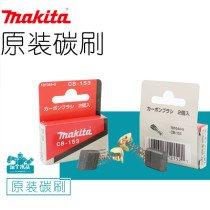 makita makita machine original carbon brush CB325 CB153 CB411 CB415A CB64 power tools