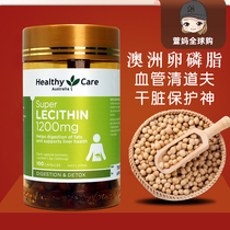 Australian Healthy Care Soy Lecithin Soft Capsule HC Fish Oil Partner Middle Aged Blood Vessel Scavenger