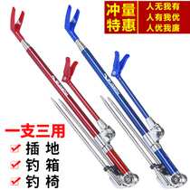 Boboyang fishing rod holder fishing case fishing chair stainless steel thickened multifunctional ground insertion gun table ultra light plus coarse windproof shelf