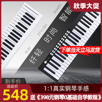 Yinrui ear portable electronic hand-rolled piano 88 keyboard thickened professional version for home beginners portable smart
