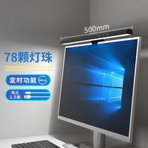 Songchao screen hanging light monitor light screen light computer eye light display screen light color led creative table lamp