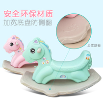 Baby rocking horse Baby plastic belt Music rocking horse big size thickened childrens toys Year-old small trojan car
