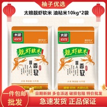 Great grain and beautiful shrimp soft rice oil sticky rice 10kg * 2 bags for a total of 40 kilos of rice fragrant soft rice for the season New Mitte price