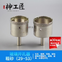 Coarse sand glass open pore machine Import Diamond Sand Drills Jade Sculpture Tool Plate Finger bracelet suction cylinder outer diameter 29-52MM