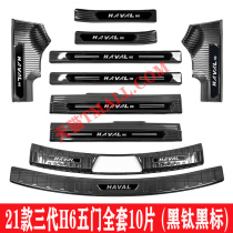 Haver Great Dog Threshold Bar welcome Pennsylvania Pedal Stainless Steel Protective Retrofit Special Large Dog Rear Lever Trunk Shield 20