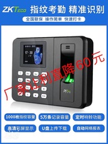 Central control wisdom zk3960 fingerprint attendance machine finger punch card machine staff work sign-in machine punch card machine