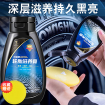 Kerch car tire wax brightener nourishing paste wax oil glaze treasure durable waterproof aging black bright protector