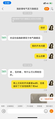在这家店买的开关大家要注意了，卖家会以次充好，我买的都是LED的，装好了发型只有2个带led，其他都没有led。联系客服开始完全梦游，后面呵呵。店家说了不能保证一定没有问题哦，东西是好的你不会装哦。呵呵，我会装还要装修公司干嘛。