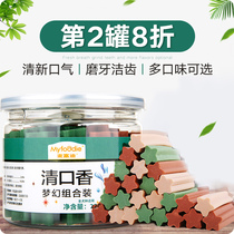 McFudy clear mouth fragrant 220g Puppy teeth Teeth Grindle Puppies Dog snacks Teeth Bone Dog Bites to VIP Teddy