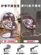 Electric baby rockchair pacifies cradle bed baby rockbed children chair with baby artificial sleeping