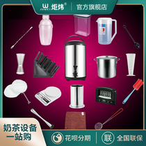 Commercial milk tea shop special instrument Sheck cup to make milk tea gadgets full set of homemade set