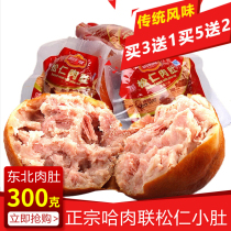 Harbin Meat Union pine seed small belly Harbin specialty authentic northeast instant flavor small belly characteristic pine belly 300g