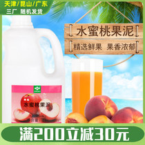 Milk tea raw material fresh peach puree jam peach beverage thick pulp 2L peach pulp