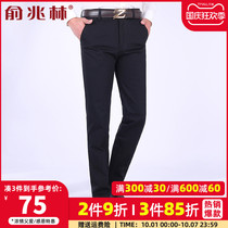 Yu Zhaolin father clothing autumn and winter cotton casual pants middle-aged mens clothing loose size and breathable thick trousers men
