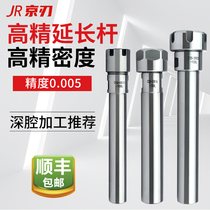 Jingren straight handle high-precision plus hard extension rod extension rod CNC computer gong anti-seismic fixture ER11 16 20 25AM
