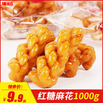 Handmade brown sugar small twist crispy salt and pepper honey net Red hunger casual snacks Small package whole box 1000g