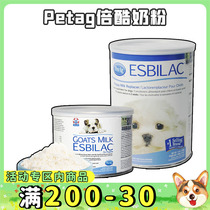 Small Fat Kokie Cool PetAg Dog Goat Milk Powder Pet Newborn Newborn Supplemental Nutritional Powder Can Replace Breast Milk
