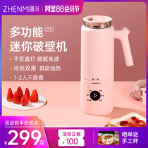 Zhenmi mini wall breaker Small soymilk machine Multi-functional household automatic filter-free cooking heating 1-2 people