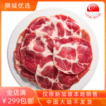 (Frozen meat) pork plum meat slices 500g Singapore local delivery