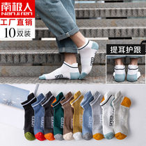 Antarctic People Socks Mens Boat Socks Short Drum Summer Thin sports Low Help Deodorant Sweat-in-the-cylinder-ins Chains Chauchus